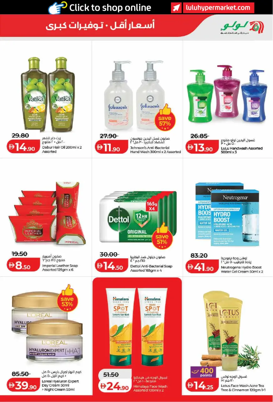 Ofertas de Lulu Dubai, Sharjah, Ajman, Umm Al Quwain, Ras Al Khaimah, Fujairah, Dba de 6 a 14 mayo 2026 Ofertas de ahorro de Lulu - Lulu - Emiratos Árabes Unidos - 6 mayo 2026 – 14 mayo 2026 - Página 23