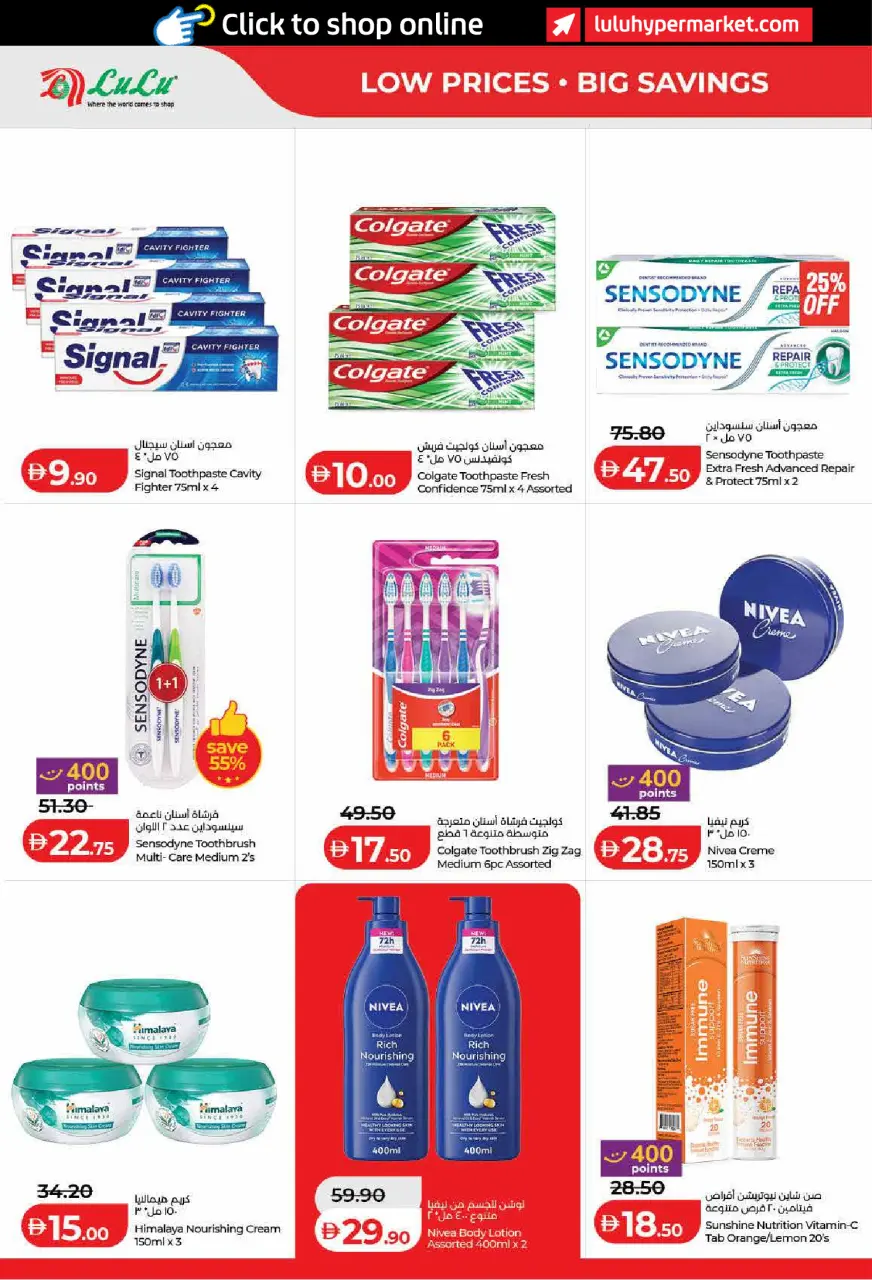 Ofertas de Lulu Dubai, Sharjah, Ajman, Umm Al Quwain, Ras Al Khaimah, Fujairah, Dba de 6 a 14 mayo 2026 Ofertas de ahorro de Lulu - Lulu - Emiratos Árabes Unidos - 6 mayo 2026 – 14 mayo 2026 - Página 24
