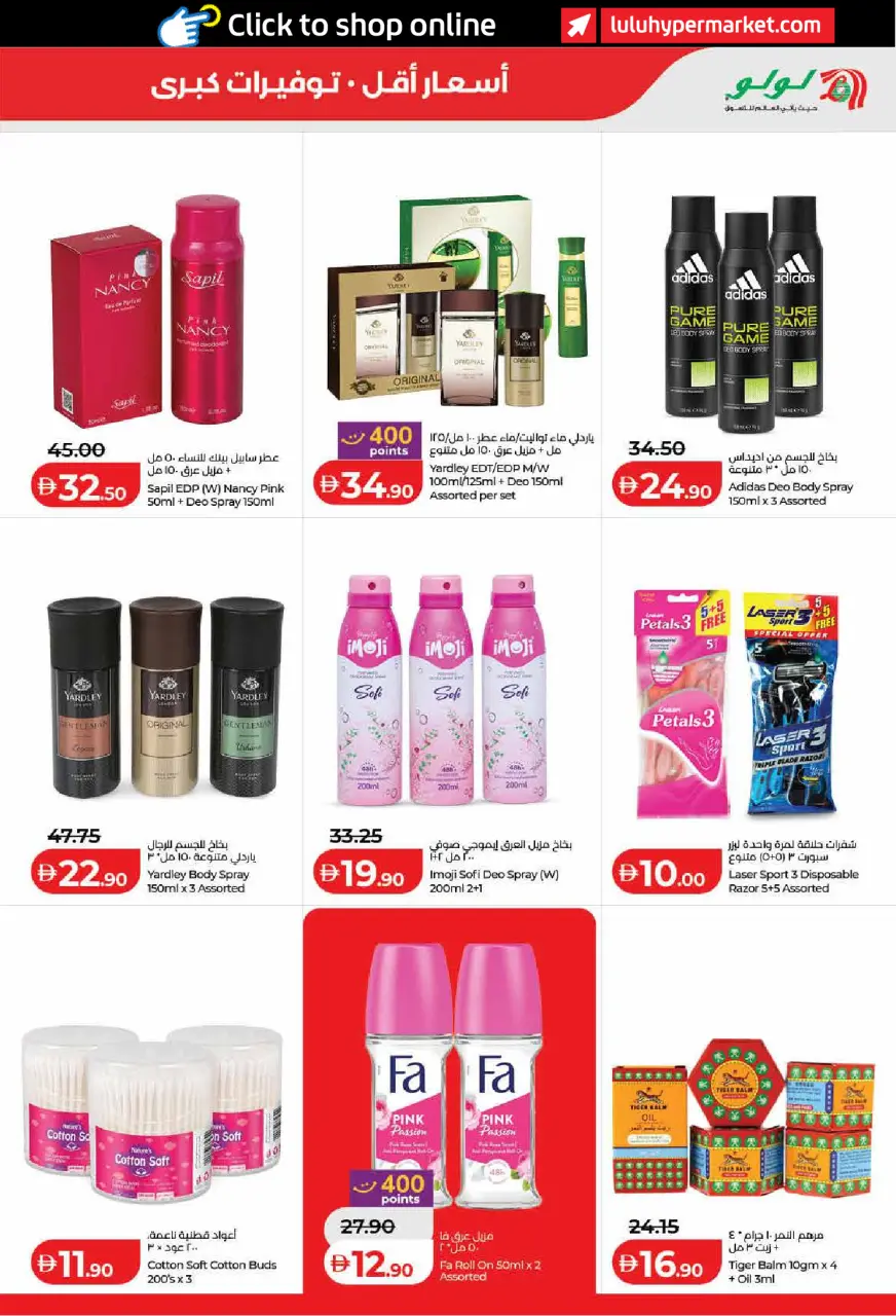 Ofertas de Lulu Dubai, Sharjah, Ajman, Umm Al Quwain, Ras Al Khaimah, Fujairah, Dba de 6 a 14 mayo 2026 Ofertas de ahorro de Lulu - Lulu - Emiratos Árabes Unidos - 6 mayo 2026 – 14 mayo 2026 - Página 25