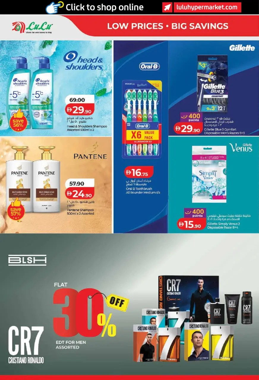 Ofertas de Lulu Dubai, Sharjah, Ajman, Umm Al Quwain, Ras Al Khaimah, Fujairah, Dba de 6 a 14 mayo 2026 Ofertas de ahorro de Lulu - Lulu - Emiratos Árabes Unidos - 6 mayo 2026 – 14 mayo 2026 - Página 26
