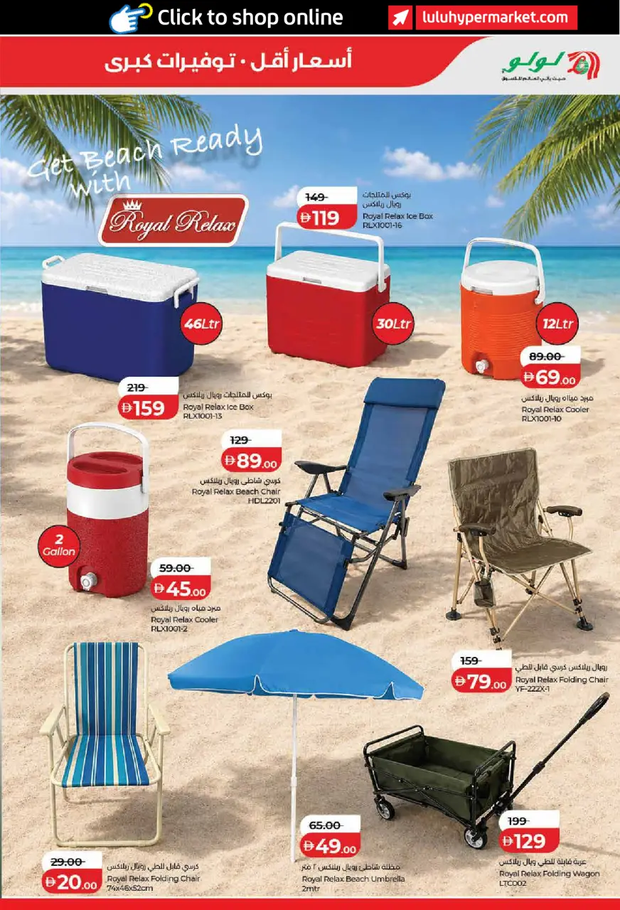 Ofertas de Lulu Dubai, Sharjah, Ajman, Umm Al Quwain, Ras Al Khaimah, Fujairah, Dba de 6 a 14 mayo 2026 Ofertas de ahorro de Lulu - Lulu - Emiratos Árabes Unidos - 6 mayo 2026 – 14 mayo 2026 - Página 27