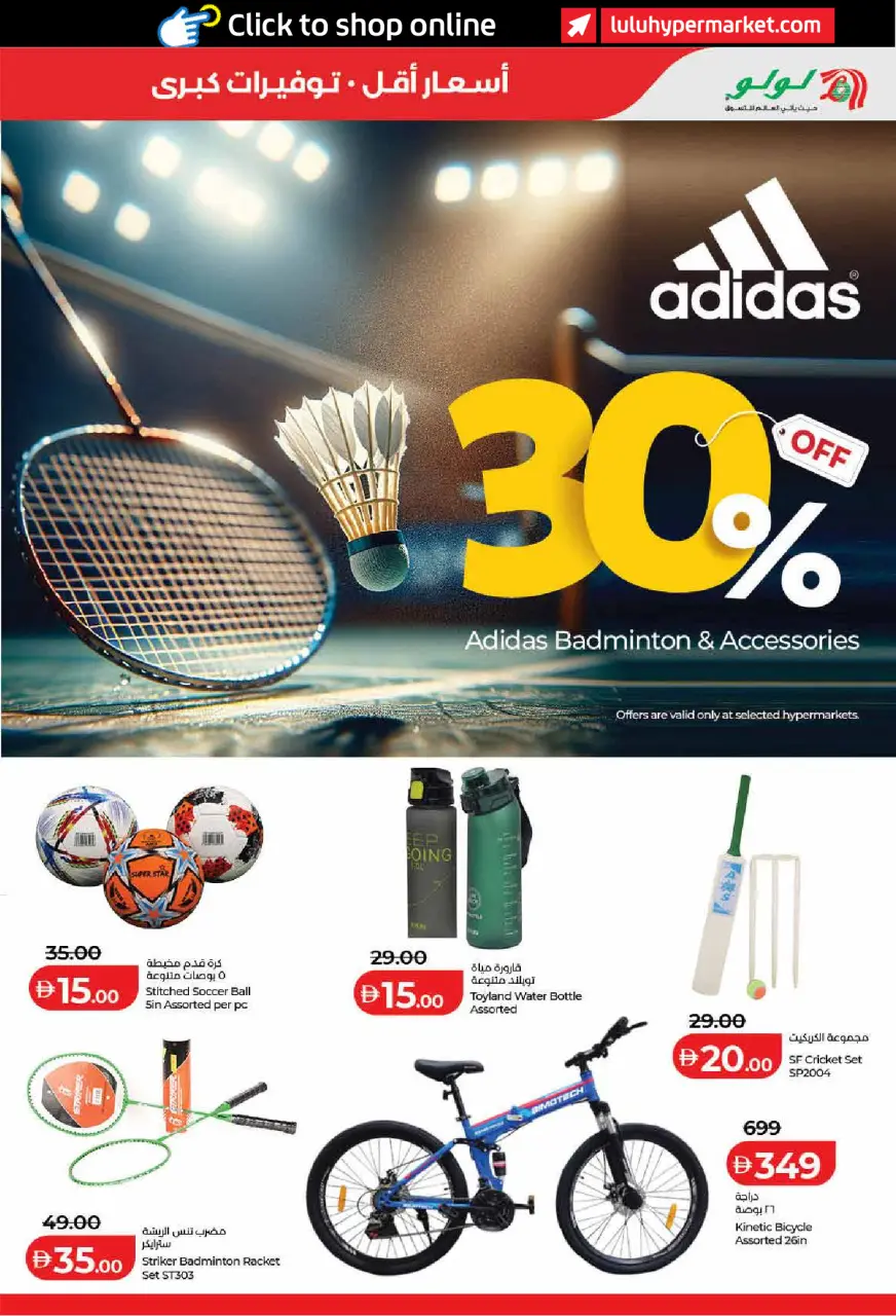 Ofertas de Lulu Dubai, Sharjah, Ajman, Umm Al Quwain, Ras Al Khaimah, Fujairah, Dba de 6 a 14 mayo 2026 Ofertas de ahorro de Lulu - Lulu - Emiratos Árabes Unidos - 6 mayo 2026 – 14 mayo 2026 - Página 31