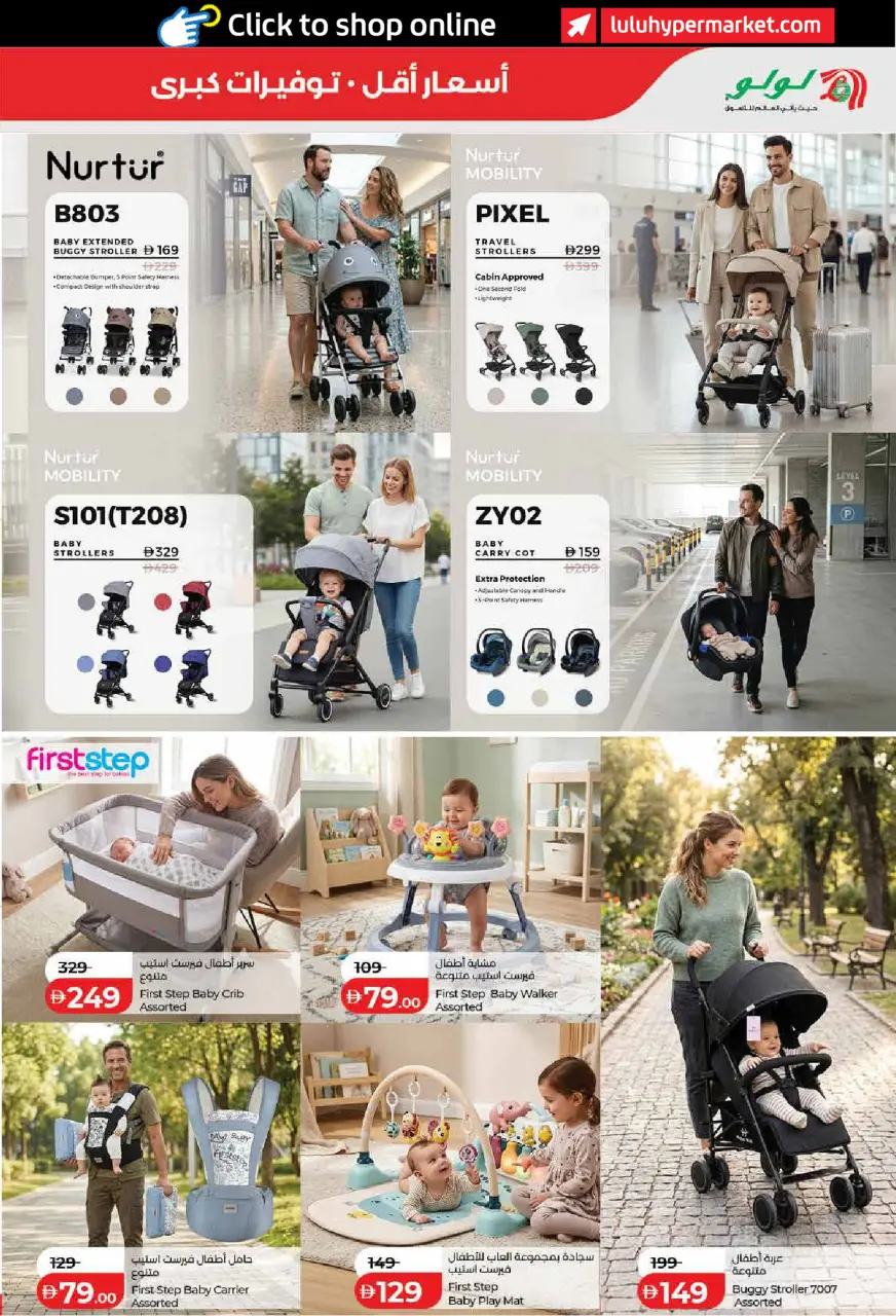 Ofertas de Lulu Dubai, Sharjah, Ajman, Umm Al Quwain, Ras Al Khaimah, Fujairah, Dba de 6 a 14 mayo 2026 Ofertas de ahorro de Lulu - Lulu - Emiratos Árabes Unidos - 6 mayo 2026 – 14 mayo 2026 - Página 33