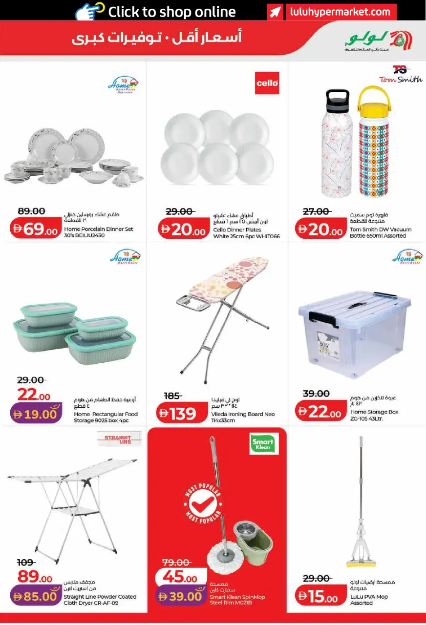 Ofertas de Lulu Dubai, Sharjah, Ajman, Umm Al Quwain, Ras Al Khaimah, Fujairah, Dba de 6 a 14 mayo 2026 Ofertas de ahorro de Lulu - Lulu - Emiratos Árabes Unidos - 6 mayo 2026 – 14 mayo 2026 - Página 37