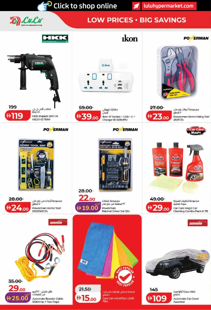 Ofertas de Lulu Dubai, Sharjah, Ajman, Umm Al Quwain, Ras Al Khaimah, Fujairah, Dba de 6 a 14 mayo 2026 Ofertas de ahorro de Lulu - Lulu - Emiratos Árabes Unidos - 6 mayo 2026 – 14 mayo 2026 - Página 38