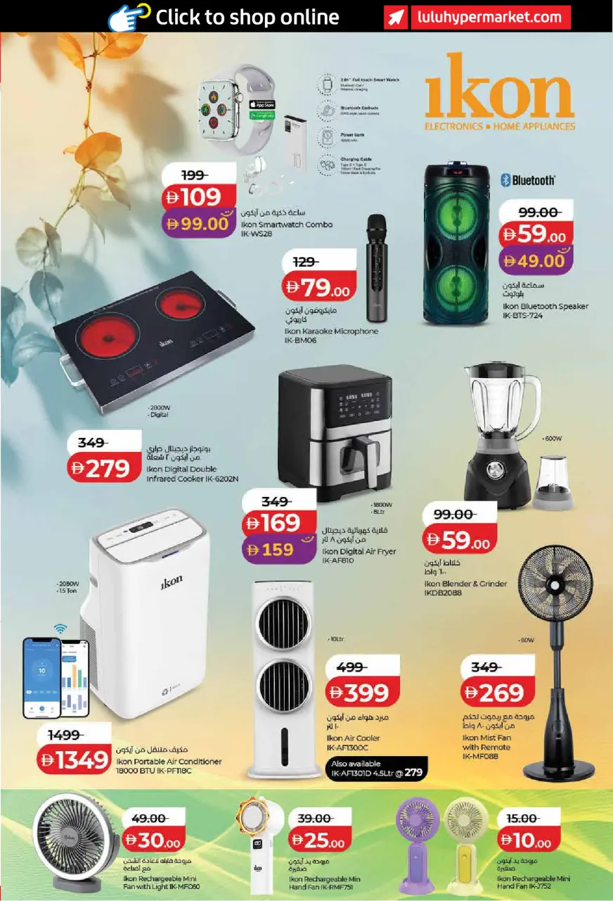 Ofertas de Lulu Dubai, Sharjah, Ajman, Umm Al Quwain, Ras Al Khaimah, Fujairah, Dba de 6 a 14 mayo 2026 Ofertas de ahorro de Lulu - Lulu - Emiratos Árabes Unidos - 6 mayo 2026 – 14 mayo 2026 - Página 39