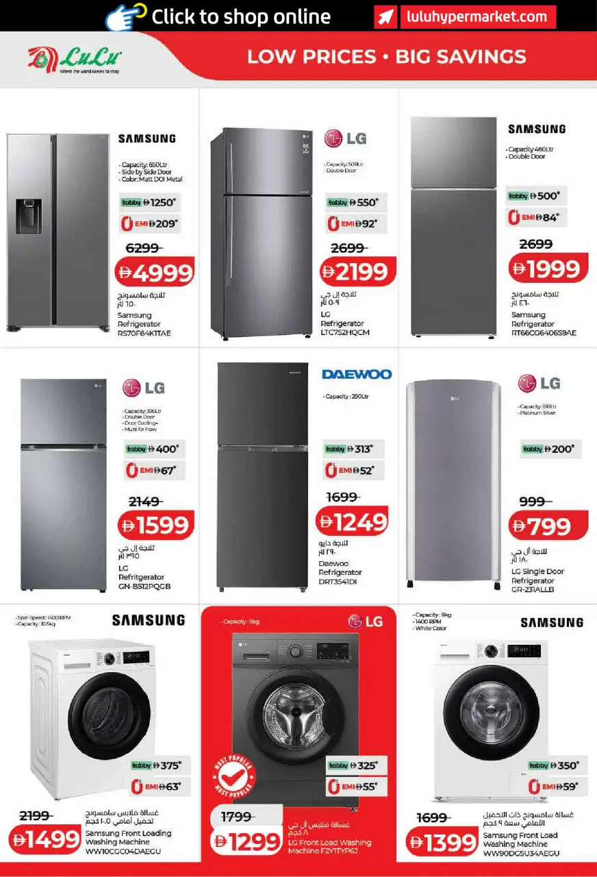 Ofertas de Lulu Dubai, Sharjah, Ajman, Umm Al Quwain, Ras Al Khaimah, Fujairah, Dba de 6 a 14 mayo 2026 Ofertas de ahorro de Lulu - Lulu - Emiratos Árabes Unidos - 6 mayo 2026 – 14 mayo 2026 - Página 40