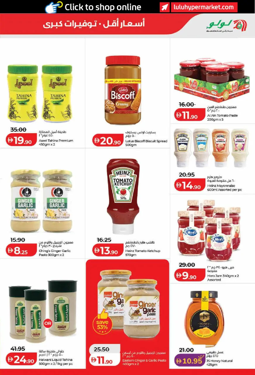 Ofertas de Lulu Dubai, Sharjah, Ajman, Umm Al Quwain, Ras Al Khaimah, Fujairah, Dba de 6 a 14 mayo 2026 Ofertas de ahorro de Lulu - Lulu - Emiratos Árabes Unidos - 6 mayo 2026 – 14 mayo 2026 - Página 5