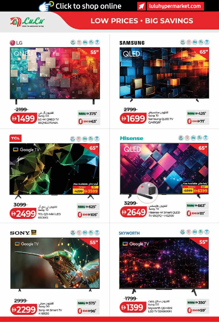Ofertas de Lulu Dubai, Sharjah, Ajman, Umm Al Quwain, Ras Al Khaimah, Fujairah, Dba de 6 a 14 mayo 2026 Ofertas de ahorro de Lulu - Lulu - Emiratos Árabes Unidos - 6 mayo 2026 – 14 mayo 2026 - Página 42