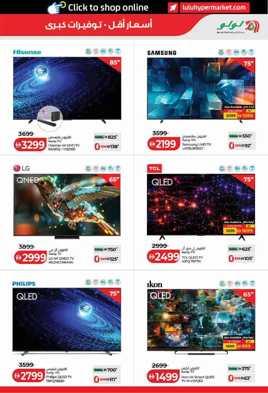 Ofertas de Lulu Dubai, Sharjah, Ajman, Umm Al Quwain, Ras Al Khaimah, Fujairah, Dba de 6 a 14 mayo 2026 Ofertas de ahorro de Lulu - Lulu - Emiratos Árabes Unidos - 6 mayo 2026 – 14 mayo 2026 - Página 43