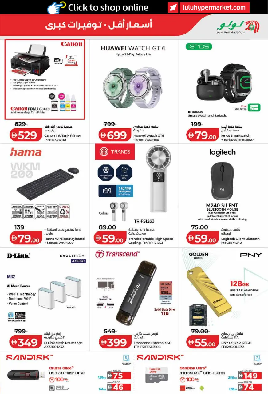 Ofertas de Lulu Dubai, Sharjah, Ajman, Umm Al Quwain, Ras Al Khaimah, Fujairah, Dba de 6 a 14 mayo 2026 Ofertas de ahorro de Lulu - Lulu - Emiratos Árabes Unidos - 6 mayo 2026 – 14 mayo 2026 - Página 47