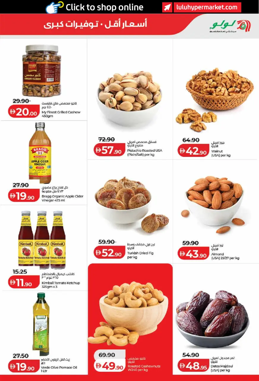 Ofertas de Lulu Dubai, Sharjah, Ajman, Umm Al Quwain, Ras Al Khaimah, Fujairah, Dba de 6 a 14 mayo 2026 Ofertas de ahorro de Lulu - Lulu - Emiratos Árabes Unidos - 6 mayo 2026 – 14 mayo 2026 - Página 9