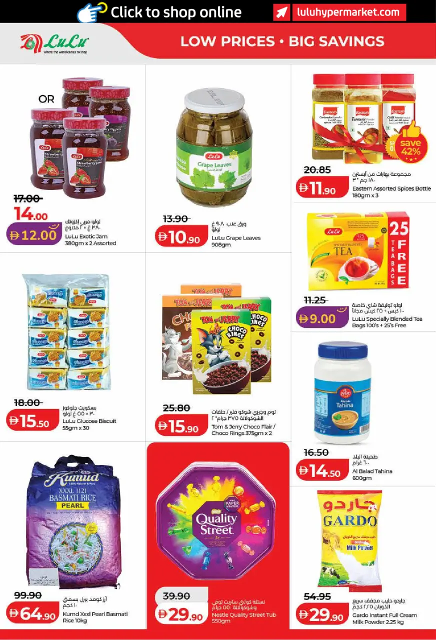Ofertas de Lulu Dubai, Sharjah, Ajman, Umm Al Quwain, Ras Al Khaimah, Fujairah, Dba de 6 a 14 mayo 2026 Ofertas de ahorro de Lulu - Lulu - Emiratos Árabes Unidos - 6 mayo 2026 – 14 mayo 2026 - Página 10