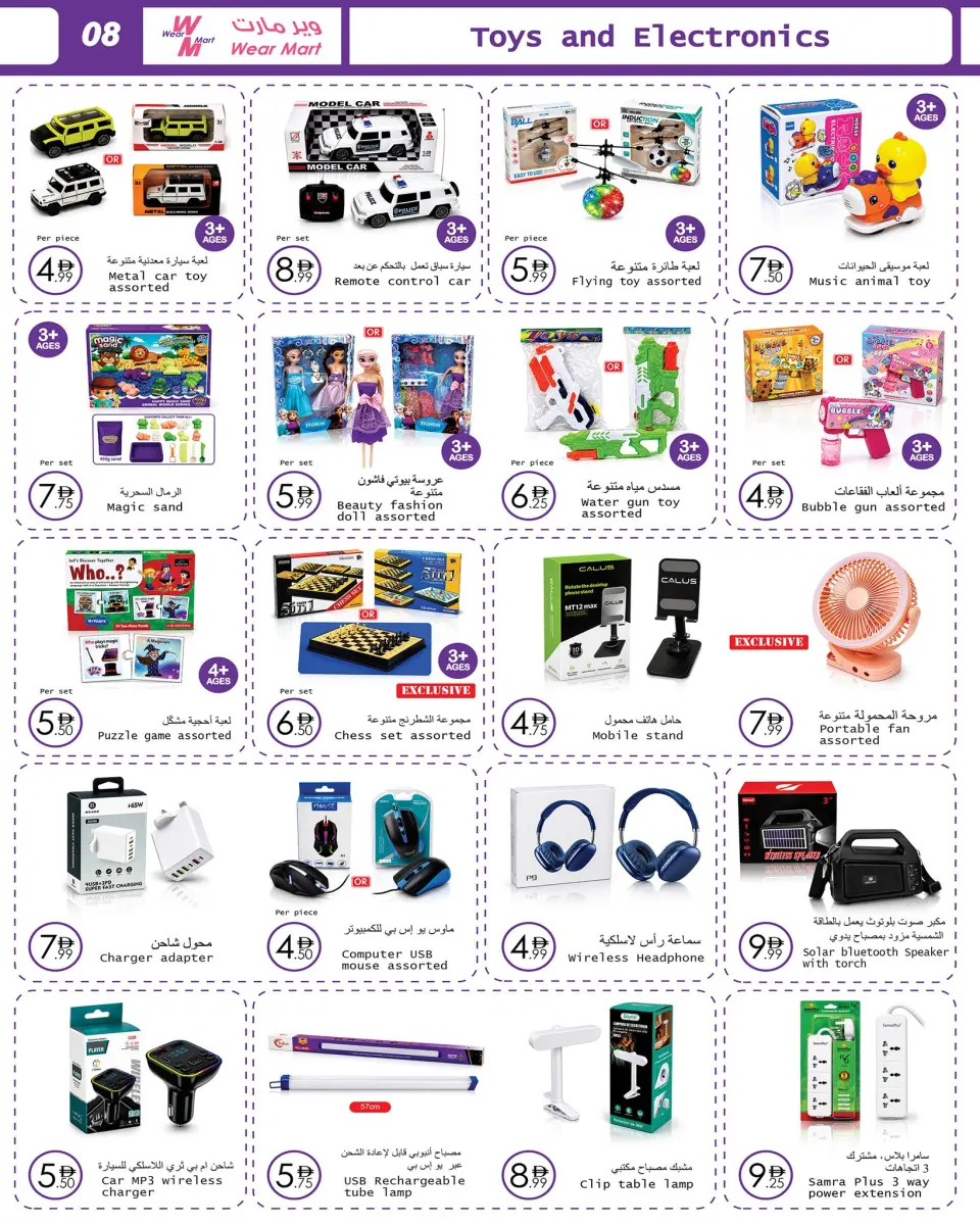 Offres Wear Mart Abu Dhabi de 6 à 26 mai 2026 Offres d'été - Page 8