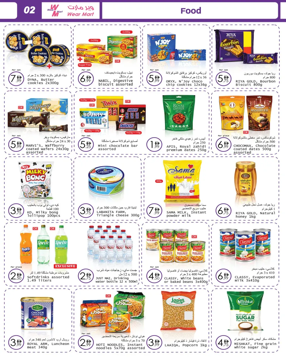 Offres Wear Mart Abu Dhabi de 6 à 26 mai 2026 Offres d'été - Page 2