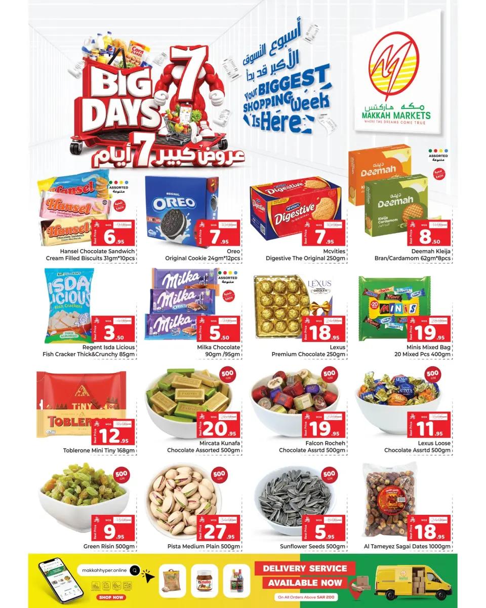 Ofertas de Makkah Albtha de 19 a 25 Dhuʻl-Qiʻdah 1447 AH (6 – 12 mayo 2026) Ahorro a lo grande Ofertas - Página 4