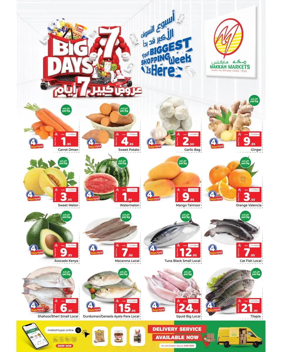 Ofertas de Makkah Albtha de 19 a 25 Dhuʻl-Qiʻdah 1447 AH (6 – 12 mayo 2026) Ahorro a lo grande Ofertas - Página 2