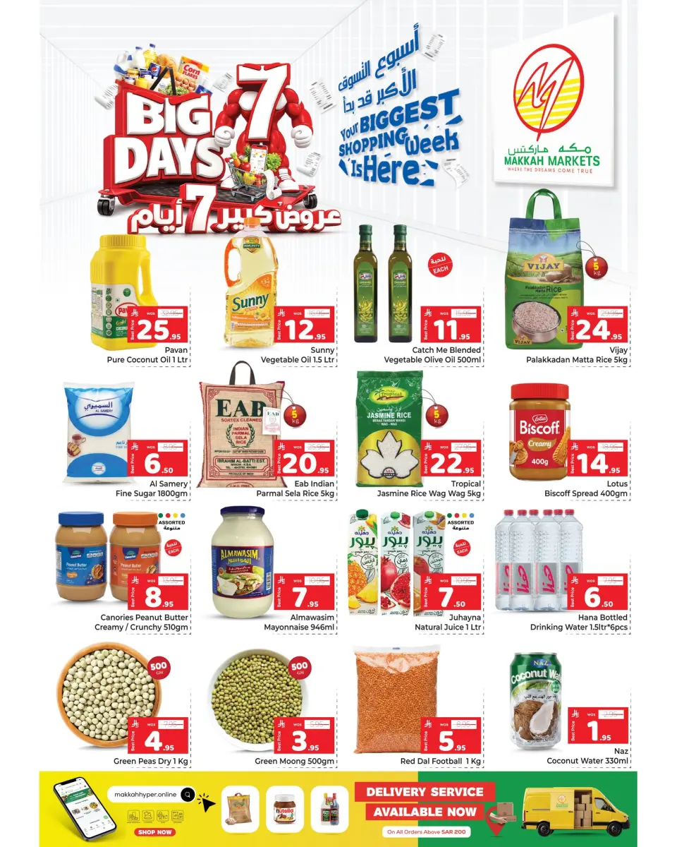 Ofertas de Makkah Albtha de 19 a 25 Dhuʻl-Qiʻdah 1447 AH (6 – 12 mayo 2026) Ahorro a lo grande Ofertas - Página 6