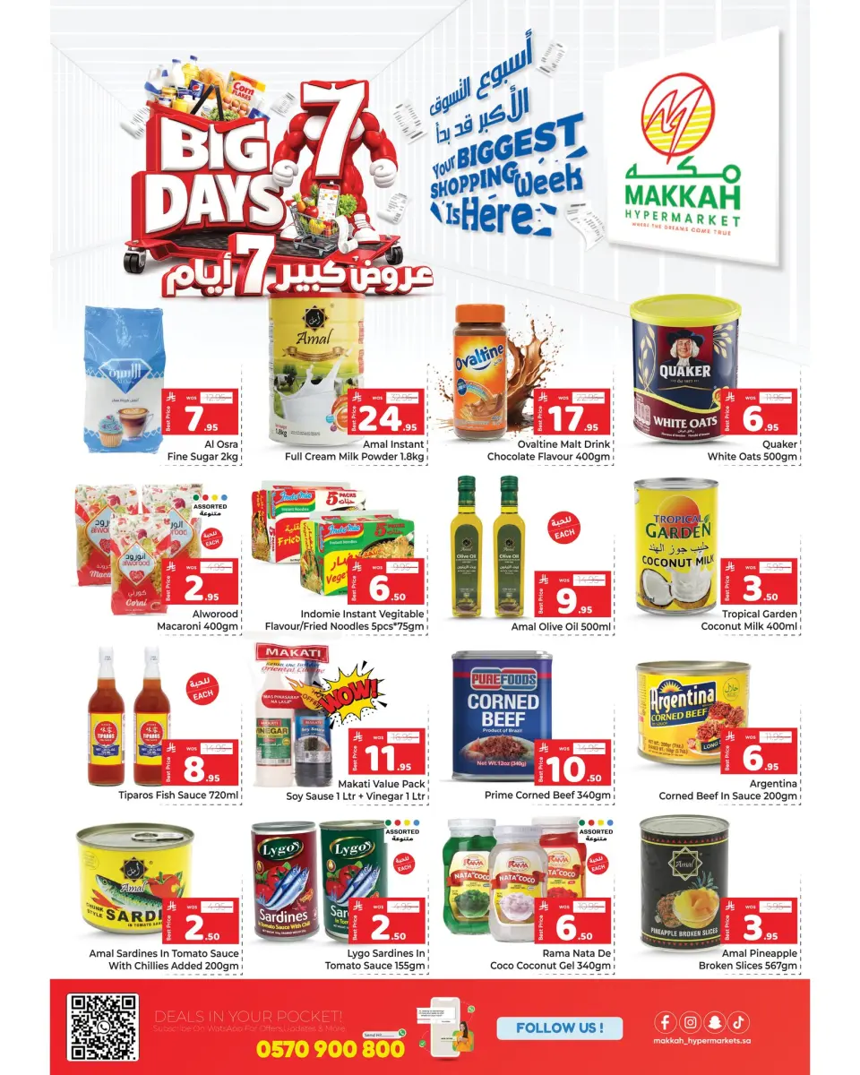 Ofertas de Makkah Albtha de 19 a 25 Dhuʻl-Qiʻdah 1447 AH (6 – 12 mayo 2026) Ahorro a lo grande Ofertas - Página 5