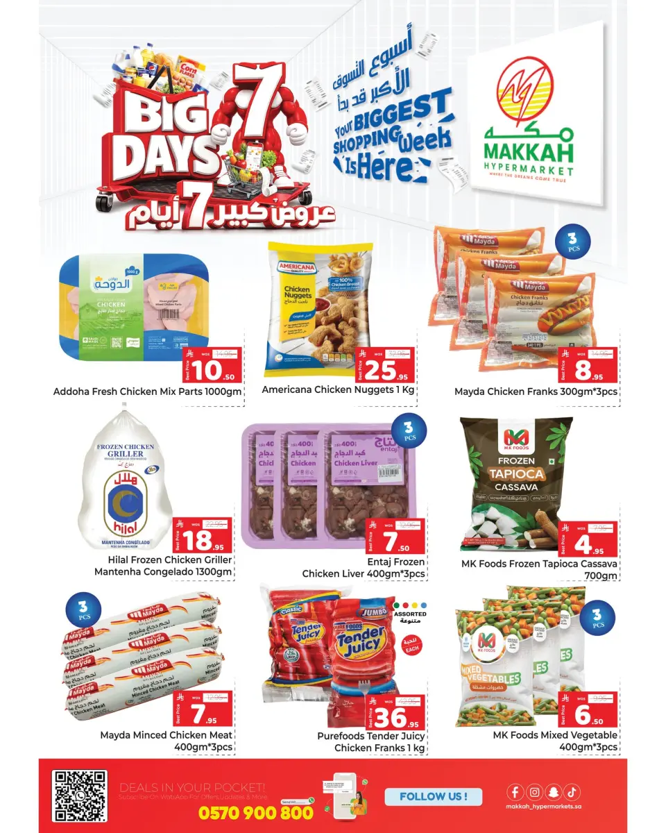 Ofertas de Makkah Albtha de 19 a 25 Dhuʻl-Qiʻdah 1447 AH (6 – 12 mayo 2026) Ahorro a lo grande Ofertas - Página 3