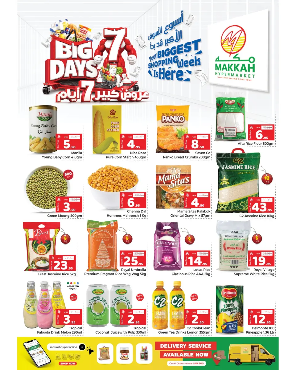 Ofertas de Makkah Albtha de 19 a 25 Dhuʻl-Qiʻdah 1447 AH (6 – 12 mayo 2026) Ahorro a lo grande Ofertas - Página 6