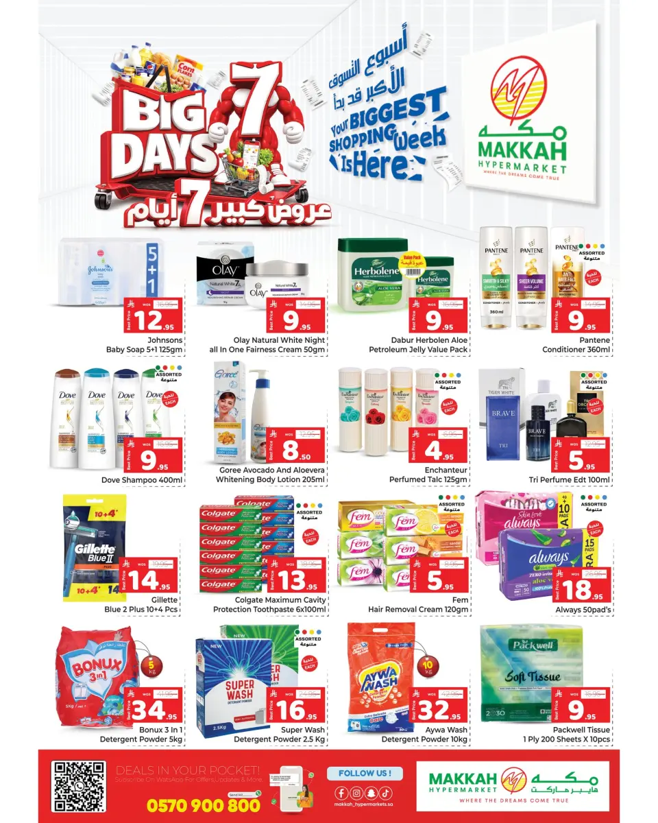 Ofertas de Makkah Jeddah de 19 a 25 Dhuʻl-Qiʻdah 1447 AH (6 – 12 mayo 2026) Ahorro a lo grande Ofertas - Página 7