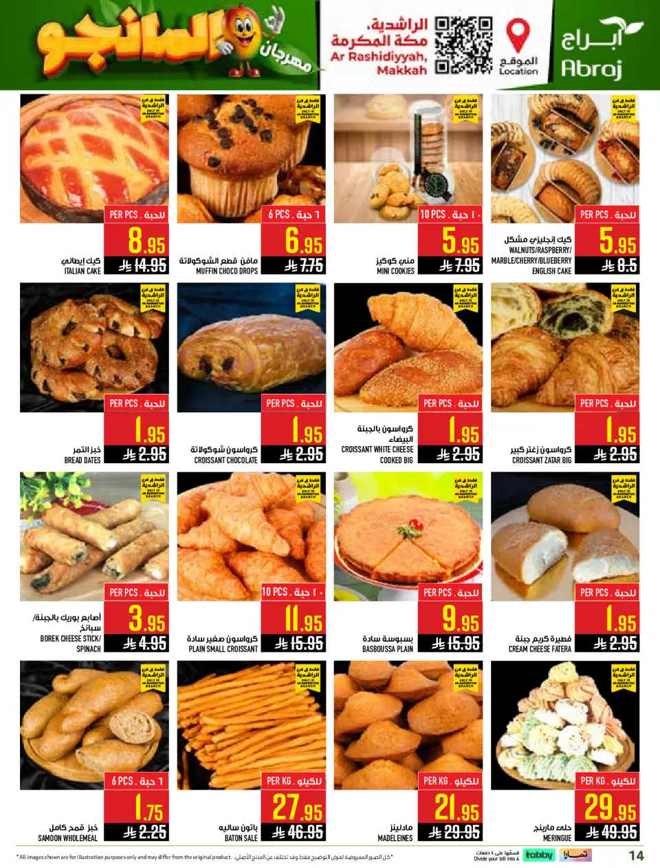 Ofertas de Hipermercado Abraj Al Rashidiya de 19 a 25 Dhuʻl-Qiʻdah 1447 AH (6 – 12 mayo 2026) Ofertas en festivales de mango - Página 14