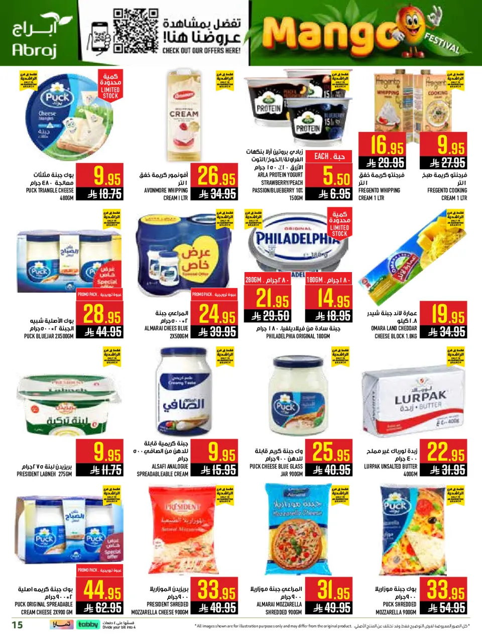 Ofertas de Hipermercado Abraj Al Rashidiya de 19 a 25 Dhuʻl-Qiʻdah 1447 AH (6 – 12 mayo 2026) Ofertas en festivales de mango - Página 15