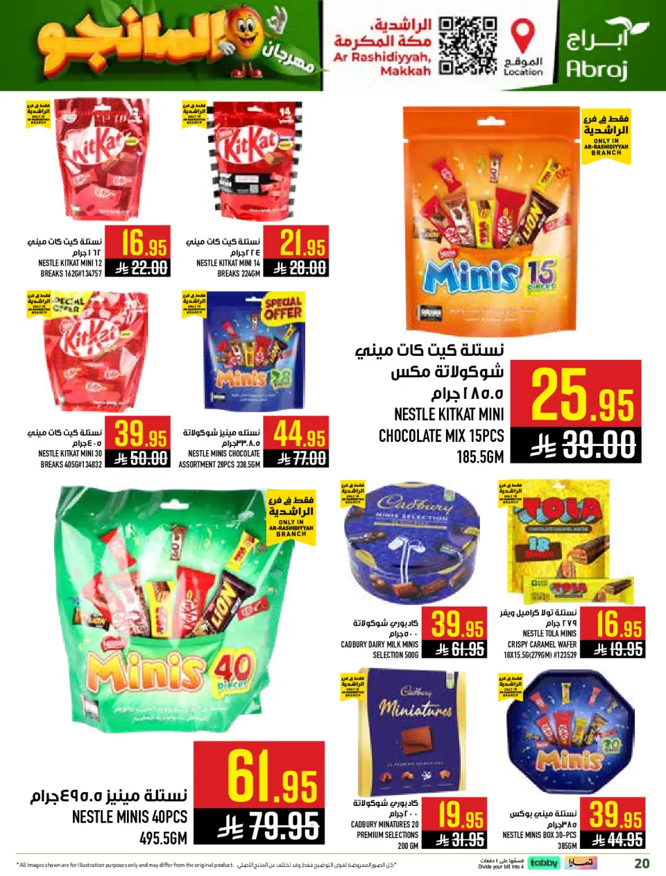 Ofertas de Hipermercado Abraj Al Rashidiya de 19 a 25 Dhuʻl-Qiʻdah 1447 AH (6 – 12 mayo 2026) Ofertas en festivales de mango - Página 20