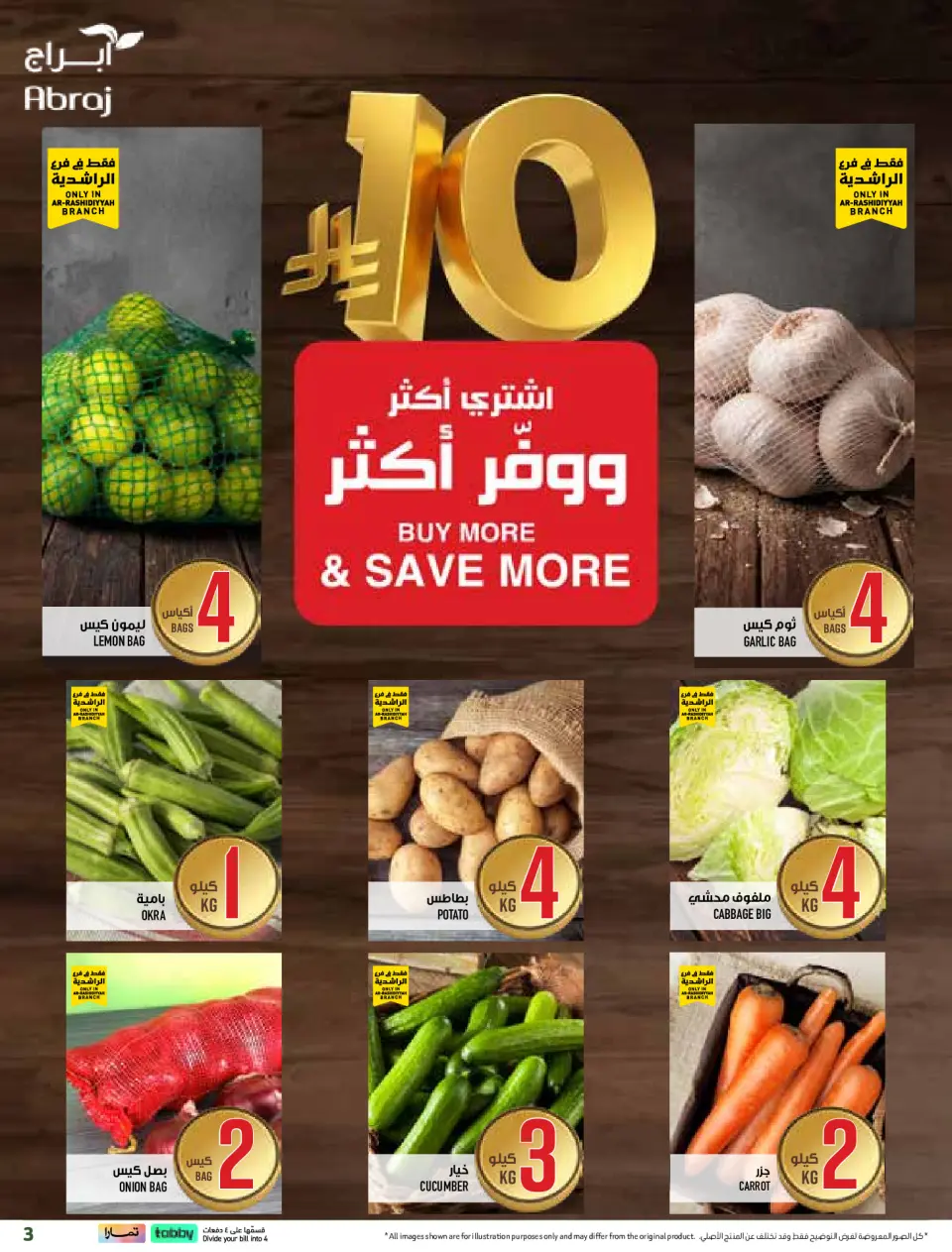 Ofertas de Hipermercado Abraj Al Rashidiya de 19 a 25 Dhuʻl-Qiʻdah 1447 AH (6 – 12 mayo 2026) Ofertas en festivales de mango - Página 3