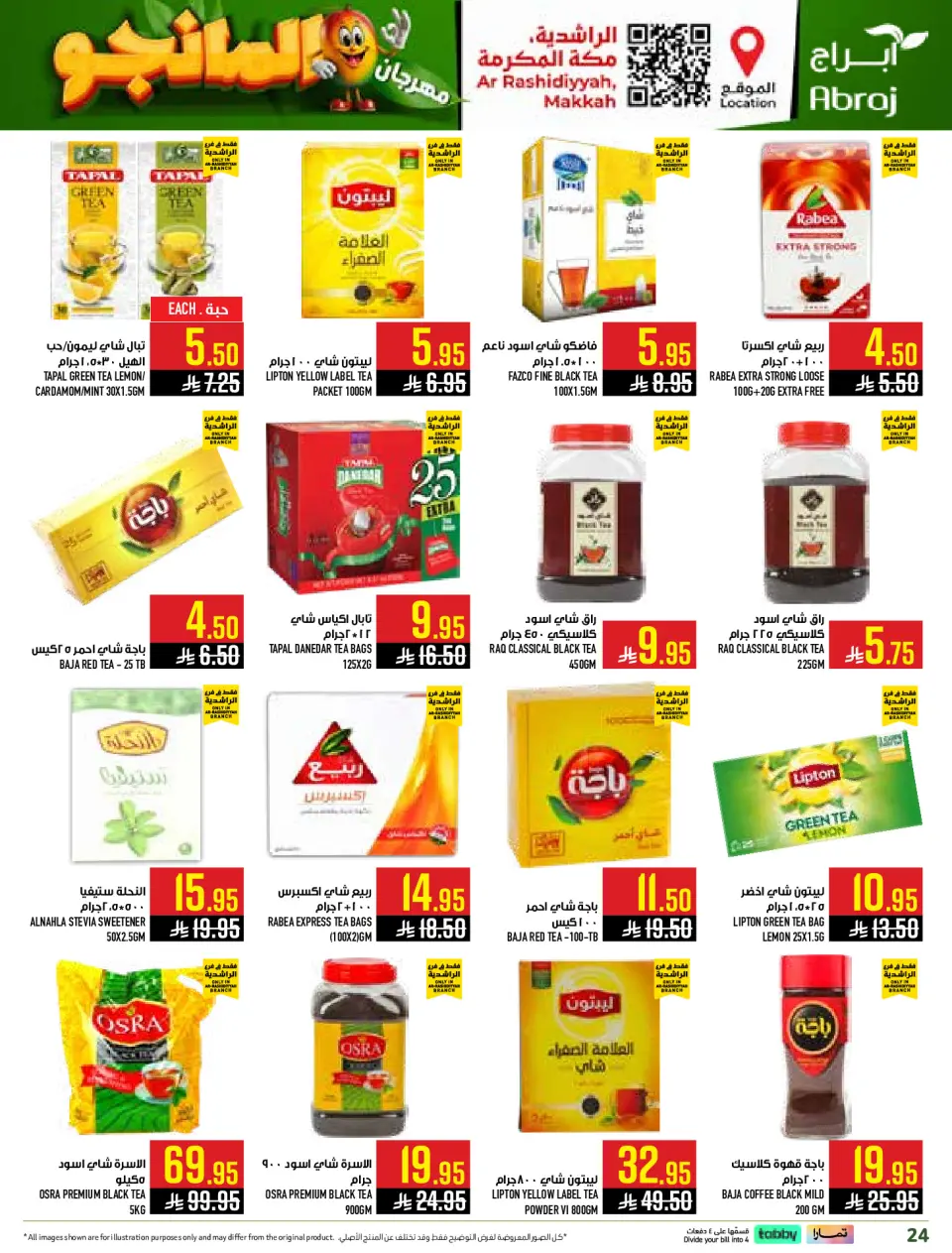 Ofertas de Hipermercado Abraj Al Rashidiya de 19 a 25 Dhuʻl-Qiʻdah 1447 AH (6 – 12 mayo 2026) Ofertas en festivales de mango - Página 24