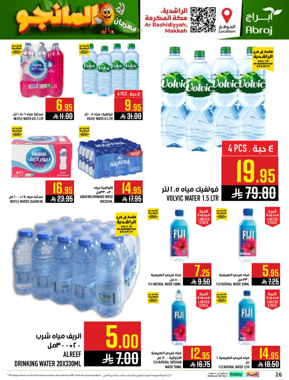 Ofertas de Hipermercado Abraj Al Rashidiya de 19 a 25 Dhuʻl-Qiʻdah 1447 AH (6 – 12 mayo 2026) Ofertas en festivales de mango - Página 26