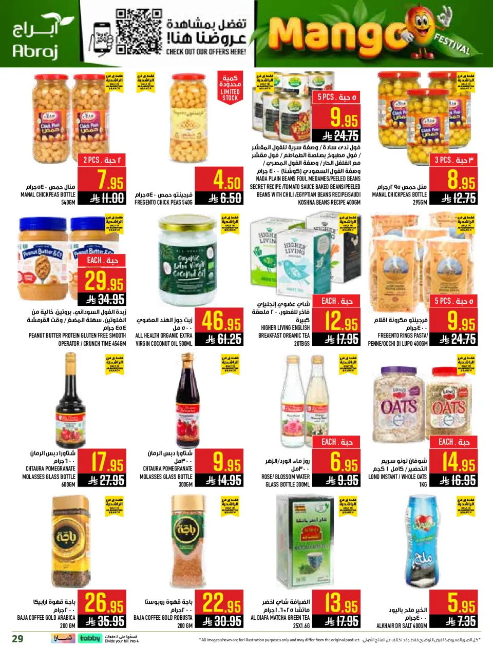 Ofertas de Hipermercado Abraj Al Rashidiya de 19 a 25 Dhuʻl-Qiʻdah 1447 AH (6 – 12 mayo 2026) Ofertas en festivales de mango - Página 29
