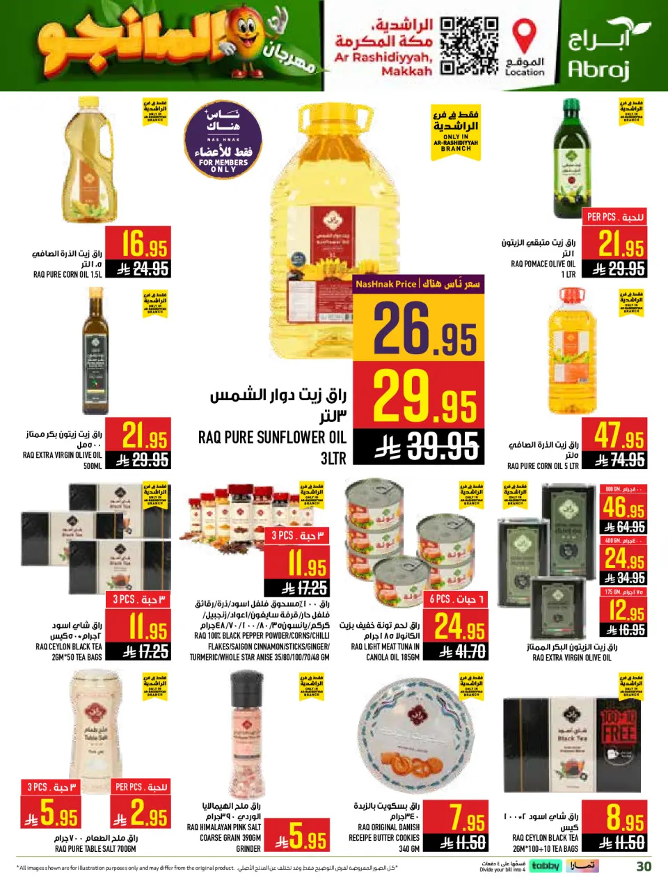 Ofertas de Hipermercado Abraj Al Rashidiya de 19 a 25 Dhuʻl-Qiʻdah 1447 AH (6 – 12 mayo 2026) Ofertas en festivales de mango - Página 30