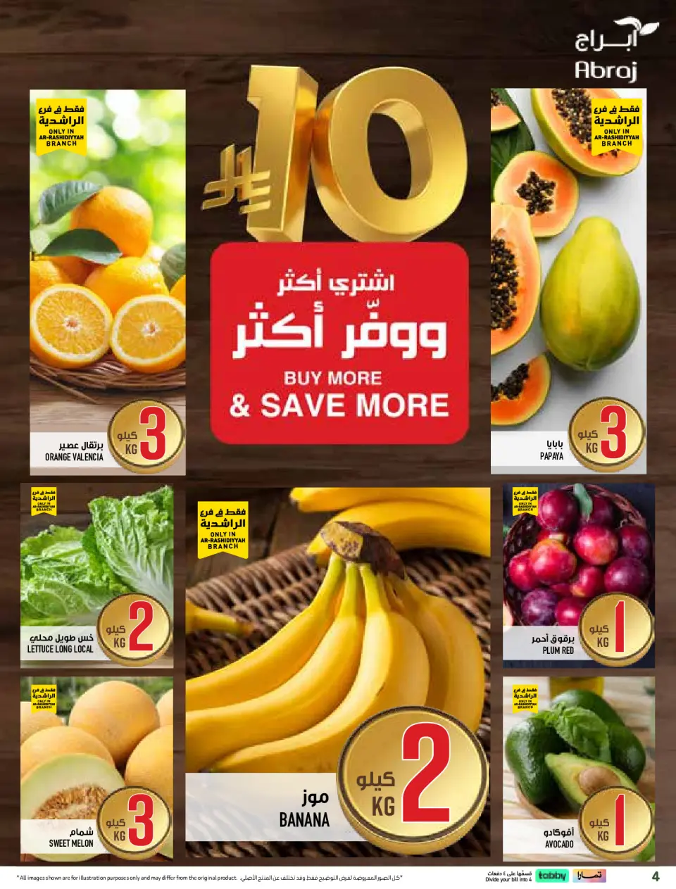 Ofertas de Hipermercado Abraj Al Rashidiya de 19 a 25 Dhuʻl-Qiʻdah 1447 AH (6 – 12 mayo 2026) Ofertas en festivales de mango - Página 4