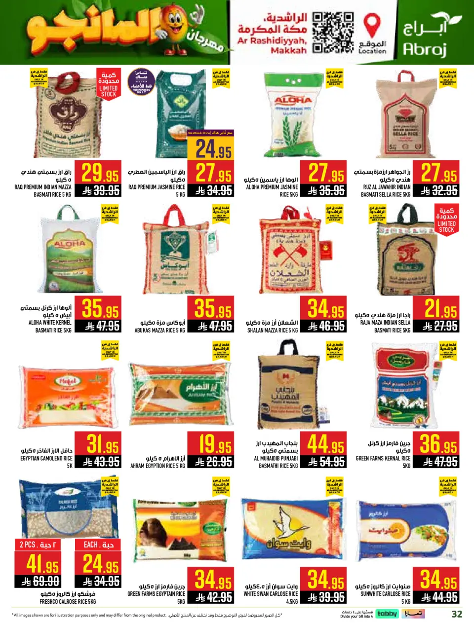 Ofertas de Hipermercado Abraj Al Rashidiya de 19 a 25 Dhuʻl-Qiʻdah 1447 AH (6 – 12 mayo 2026) Ofertas en festivales de mango - Página 32