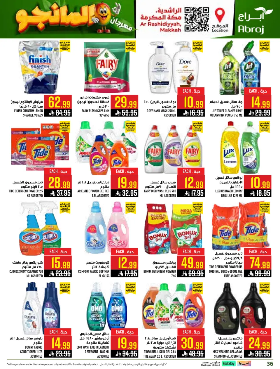 Ofertas de Hipermercado Abraj Al Rashidiya de 19 a 25 Dhuʻl-Qiʻdah 1447 AH (6 – 12 mayo 2026) Ofertas en festivales de mango - Página 36
