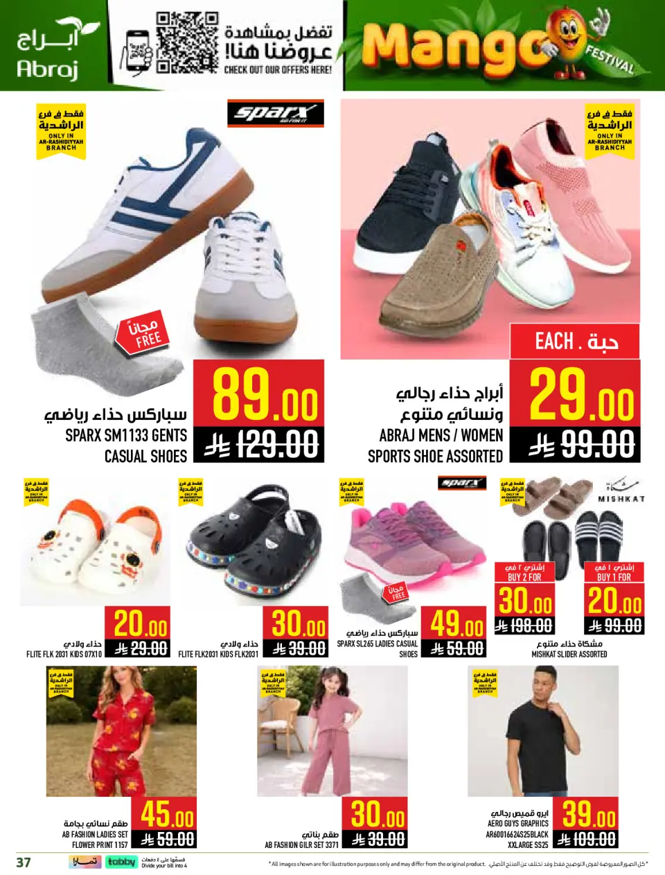 Ofertas de Hipermercado Abraj Al Rashidiya de 19 a 25 Dhuʻl-Qiʻdah 1447 AH (6 – 12 mayo 2026) Ofertas en festivales de mango - Página 37
