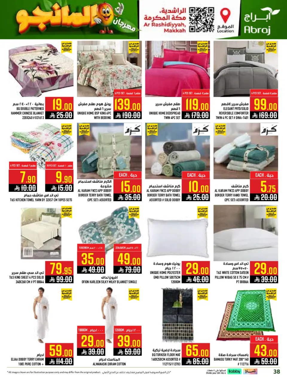 Ofertas de Hipermercado Abraj Al Rashidiya de 19 a 25 Dhuʻl-Qiʻdah 1447 AH (6 – 12 mayo 2026) Ofertas en festivales de mango - Página 38