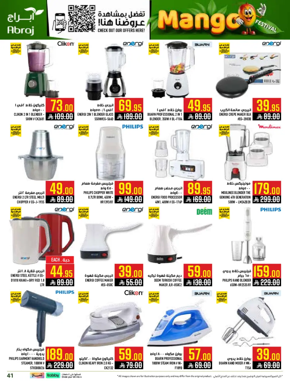 Ofertas de Hipermercado Abraj Al Rashidiya de 19 a 25 Dhuʻl-Qiʻdah 1447 AH (6 – 12 mayo 2026) Ofertas en festivales de mango - Página 41
