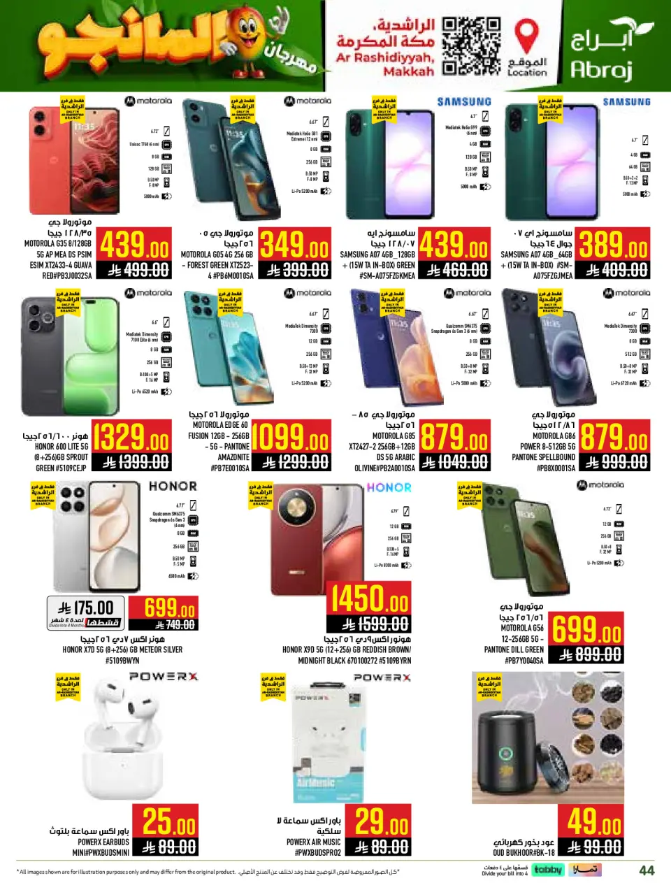 Ofertas de Hipermercado Abraj Al Rashidiya de 19 a 25 Dhuʻl-Qiʻdah 1447 AH (6 – 12 mayo 2026) Ofertas en festivales de mango - Página 44