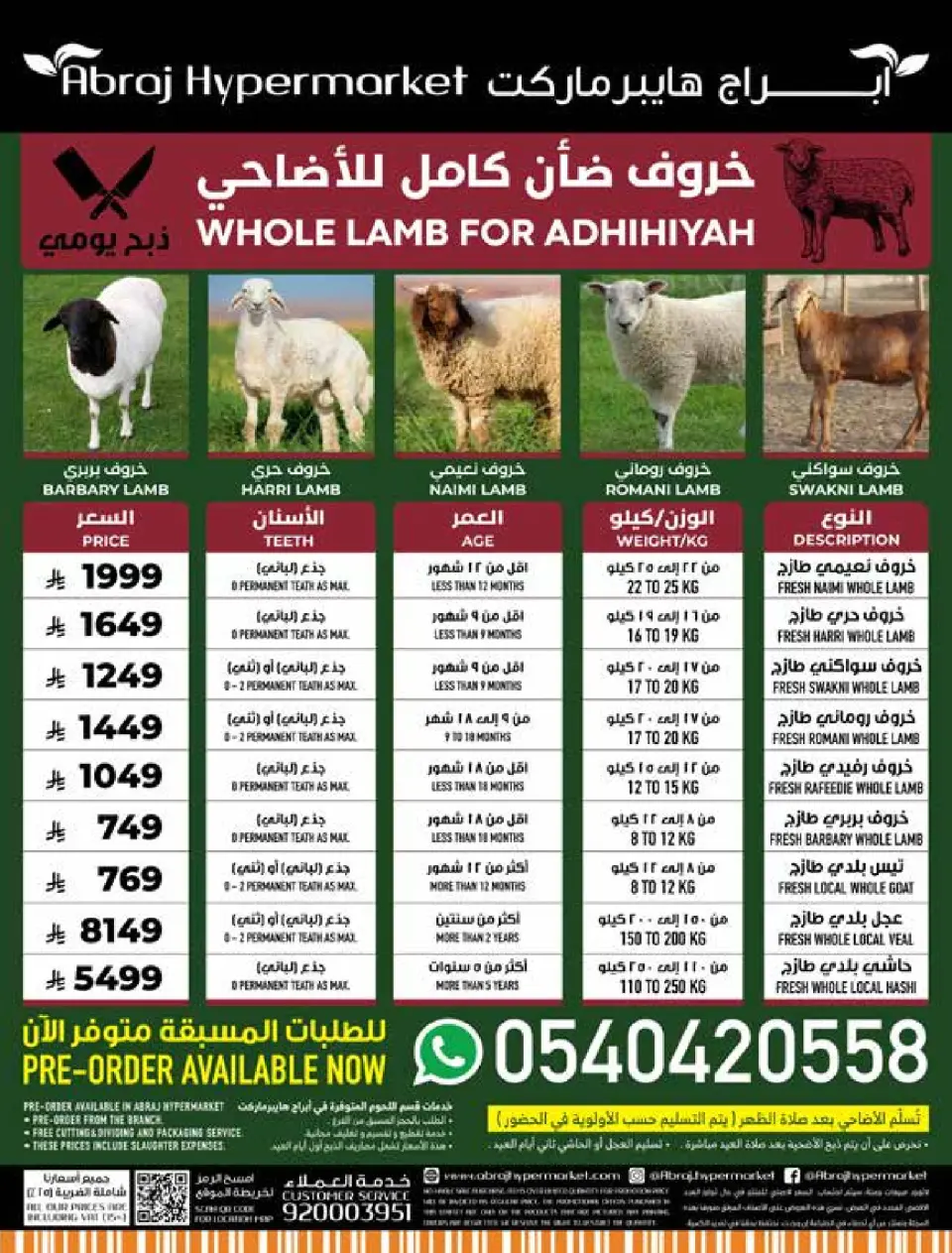 Ofertas de Hipermercado Abraj Al Rashidiya de 19 a 25 Dhuʻl-Qiʻdah 1447 AH (6 – 12 mayo 2026) Ofertas en festivales de mango - Página 46