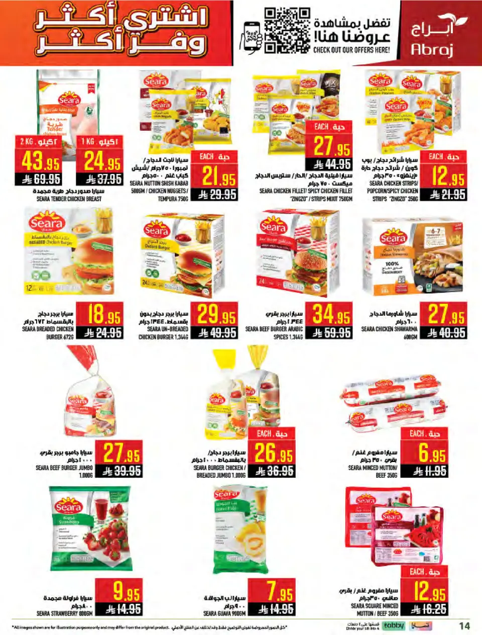 Ofertas de Hipermercado Abraj Al Zaydi de 19 a 25 Dhuʻl-Qiʻdah 1447 AH (6 – 12 mayo 2026) Ofertas en festivales de mango - Página 14