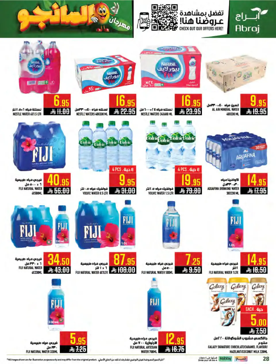Ofertas de Hipermercado Abraj Al Zaydi de 19 a 25 Dhuʻl-Qiʻdah 1447 AH (6 – 12 mayo 2026) Ofertas en festivales de mango - Página 28