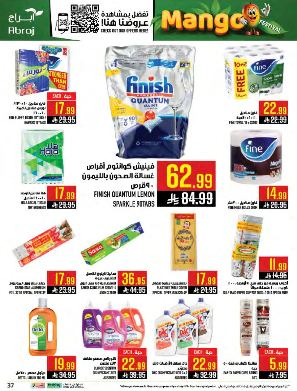 Ofertas de Hipermercado Abraj Al Zaydi de 19 a 25 Dhuʻl-Qiʻdah 1447 AH (6 – 12 mayo 2026) Ofertas en festivales de mango - Página 37