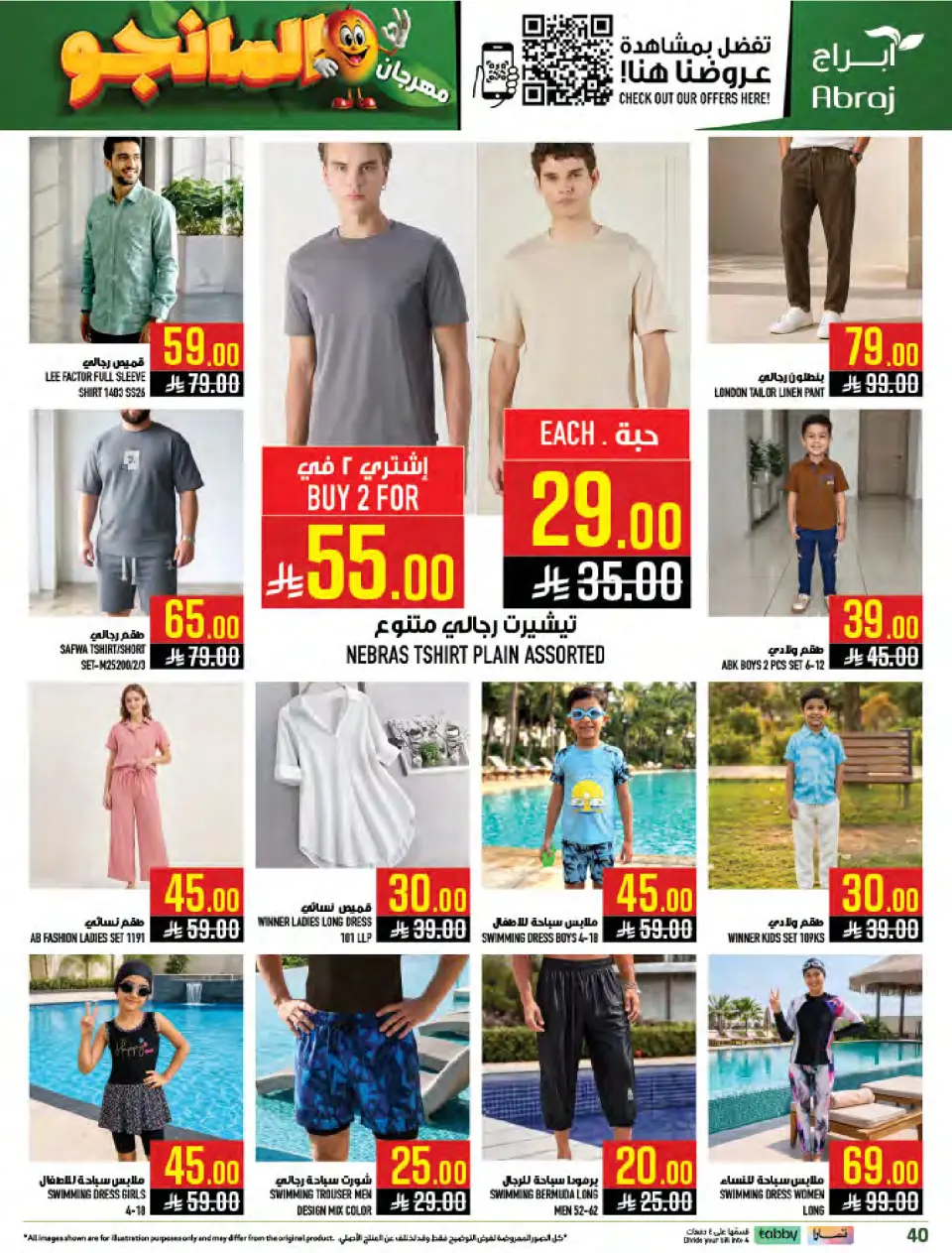 Ofertas de Hipermercado Abraj Al Zaydi de 19 a 25 Dhuʻl-Qiʻdah 1447 AH (6 – 12 mayo 2026) Ofertas en festivales de mango - Página 40