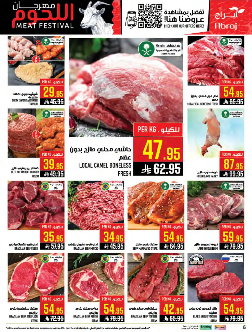 Ofertas de Hipermercado Abraj Al Zaydi de 19 a 25 Dhuʻl-Qiʻdah 1447 AH (6 – 12 mayo 2026) Ofertas en festivales de mango - Página 6