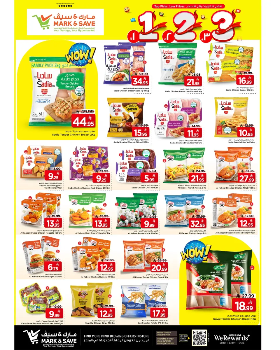 Ofertas de Mark & Save Al Ahsa de 19 a 25 Dhuʻl-Qiʻdah 1447 AH (6 – 12 mayo 2026) Crazy Numbers Shows - Página 8
