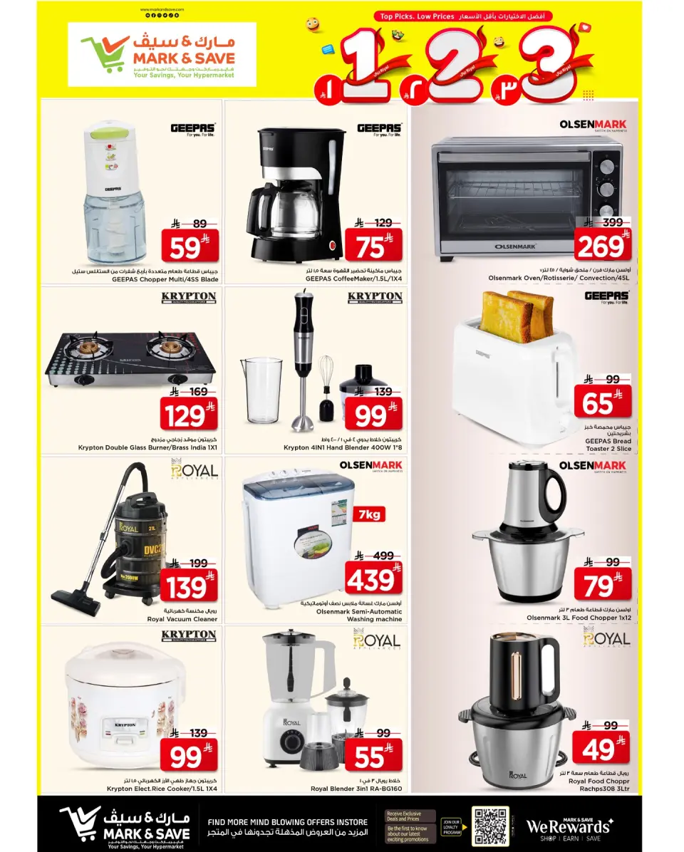 Ofertas de Mark & Save Al Ahsa de 19 a 25 Dhuʻl-Qiʻdah 1447 AH (6 – 12 mayo 2026) Crazy Numbers Shows - Página 14