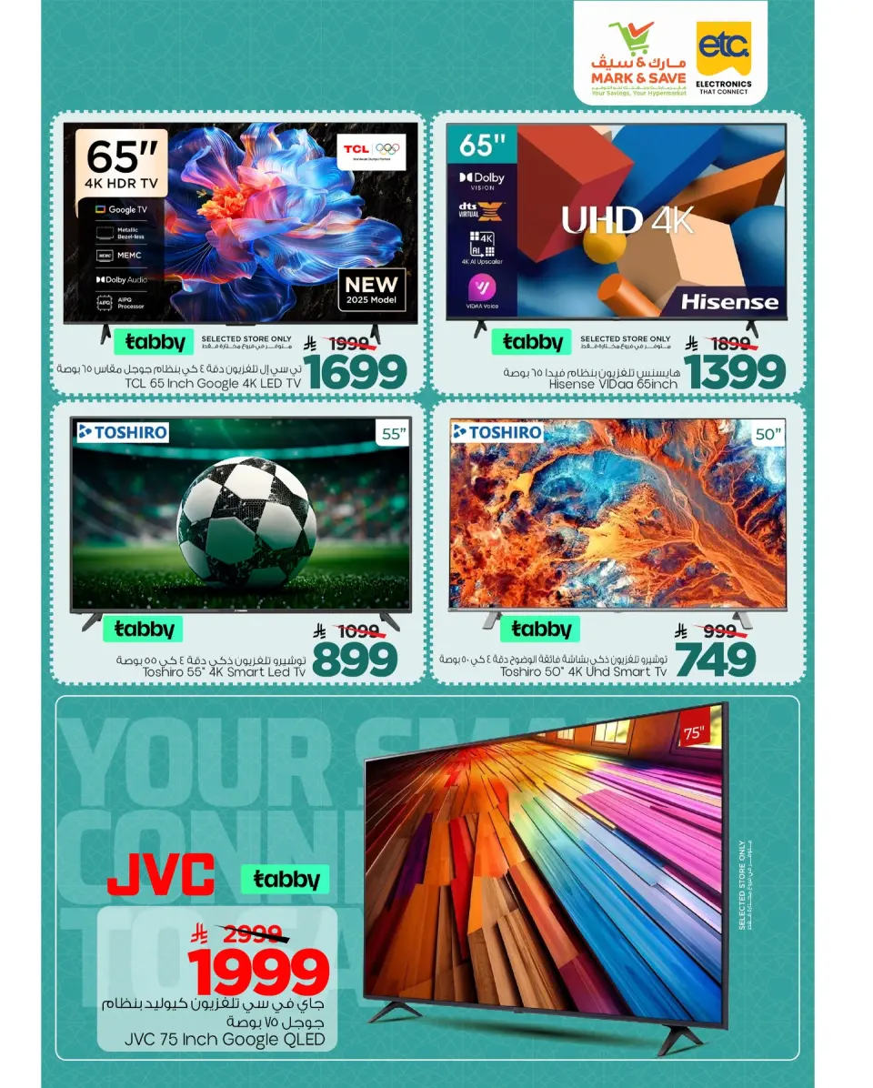 Ofertas de Mark & Save Al Ahsa de 19 a 25 Dhuʻl-Qiʻdah 1447 AH (6 – 12 mayo 2026) Crazy Numbers Shows - Página 12